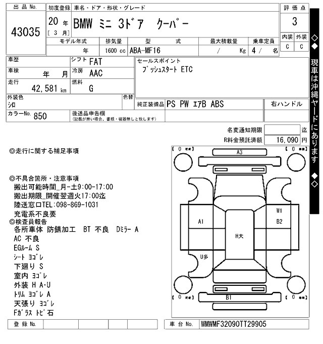 Аукционный лист BMW MINI 2008