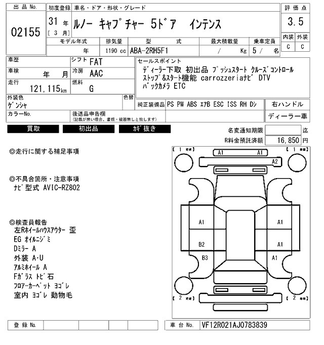 Аукционный лист RENAULT CAPTUR 2019