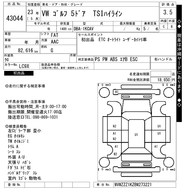 Аукционный лист VOLKSWAGEN GOLF 2011