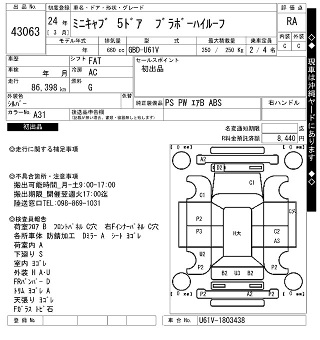 Аукционный лист MITSUBISHI MINICAB VAN 2012