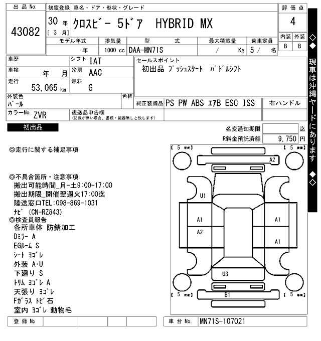Аукционный лист SUZUKI XBEE 2018