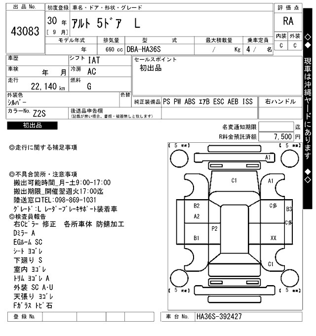 Аукционный лист SUZUKI ALTO 2018