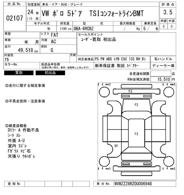 Аукционный лист VOLKSWAGEN POLO 2012