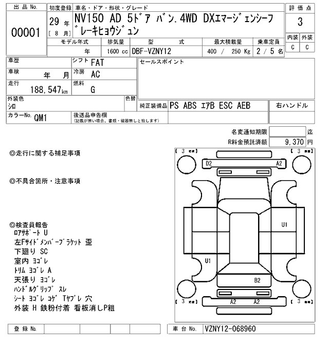 Аукционный лист