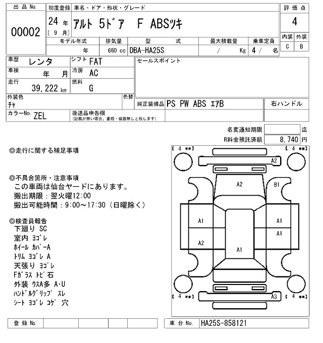 Аукционный лист