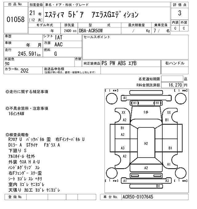 Аукционный лист TOYOTA ESTIMA 2009