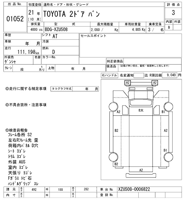 Аукционный лист TOYOTA OTHER 2009