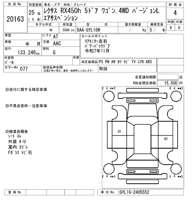 Аукционный лист LEXUS RX 2013