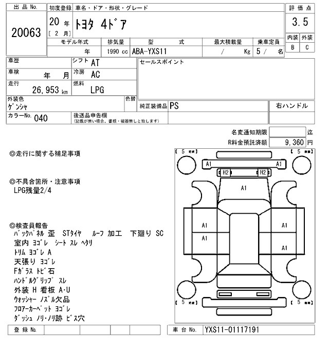 Аукционный лист TOYOTA OTHER 2008