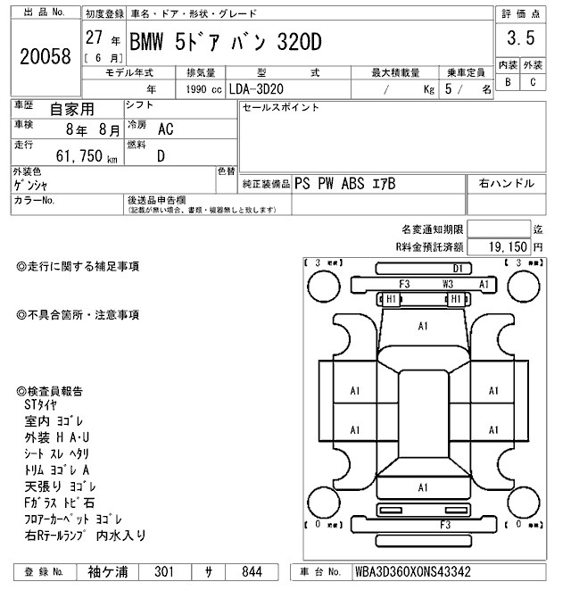 Аукционный лист BMW 3 SERIES 2015