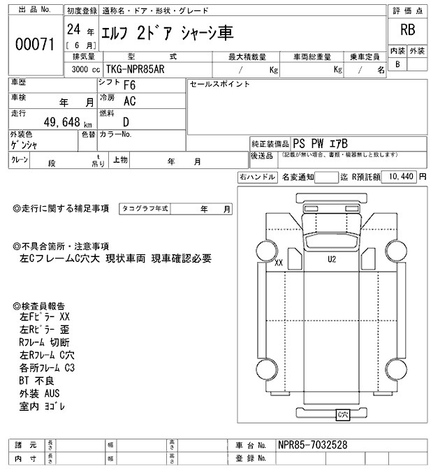 Аукционный лист ISUZU ELF 2012