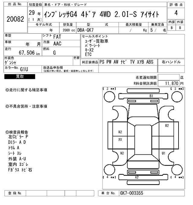 Аукционный лист SUBARU IMPREZA G4 2017