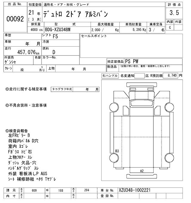 Аукционный лист HINO DUTRO 2009