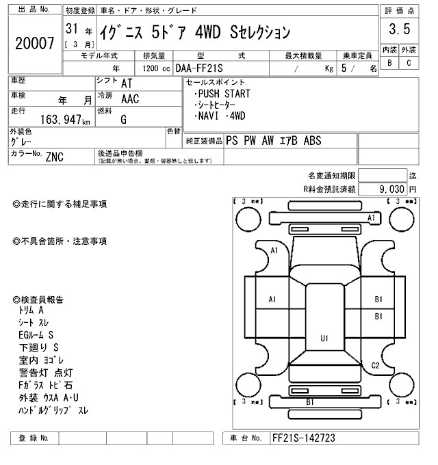 Аукционный лист SUZUKI IGNIS 2019