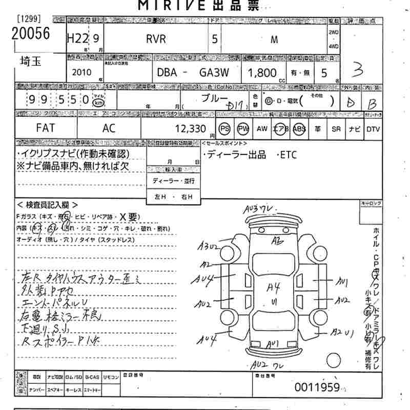 Аукционный лист MITSUBISHI RVR 2010