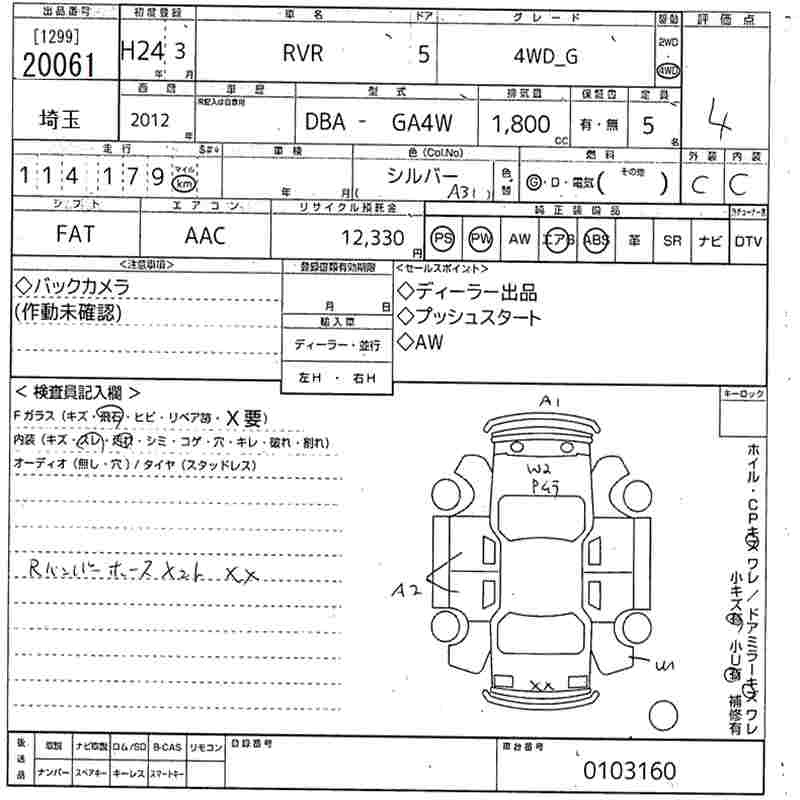 Аукционный лист MITSUBISHI RVR 2012