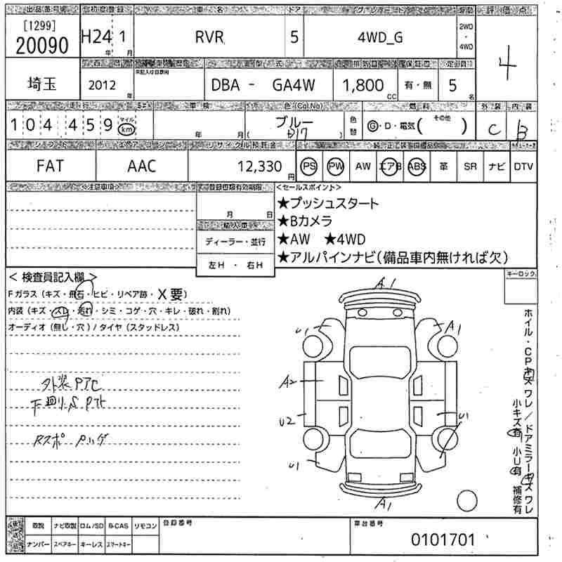 Аукционный лист MITSUBISHI RVR 2012