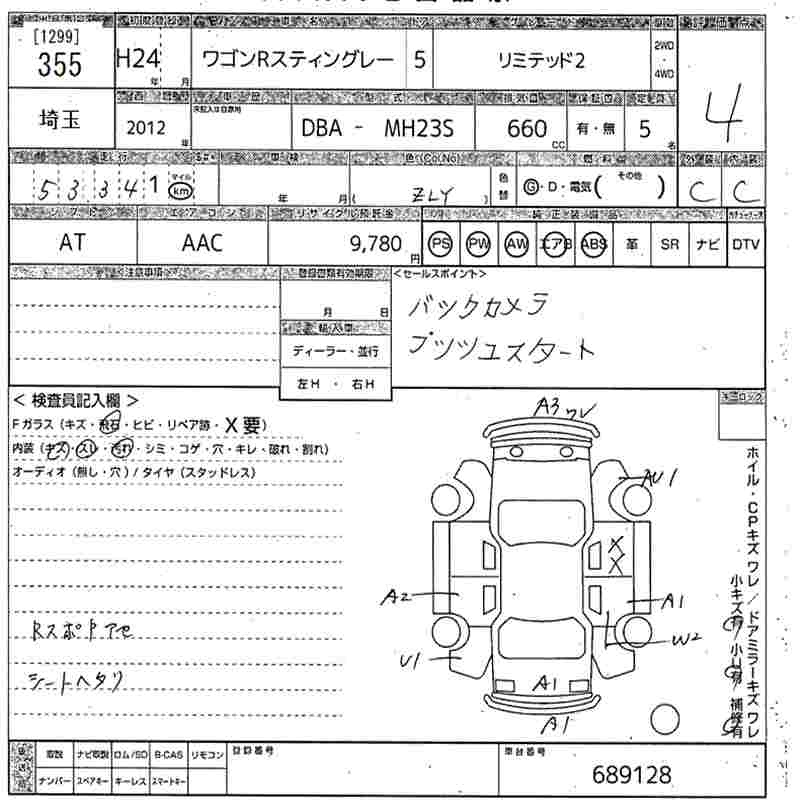 Аукционный лист SUZUKI WAGON R 2012