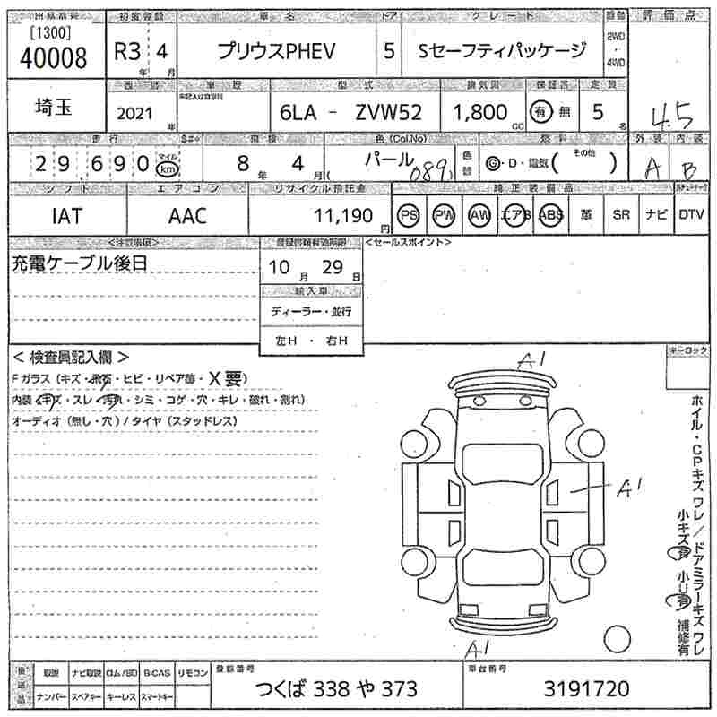 Аукционный лист TOYOTA PRIUS PHV 2021