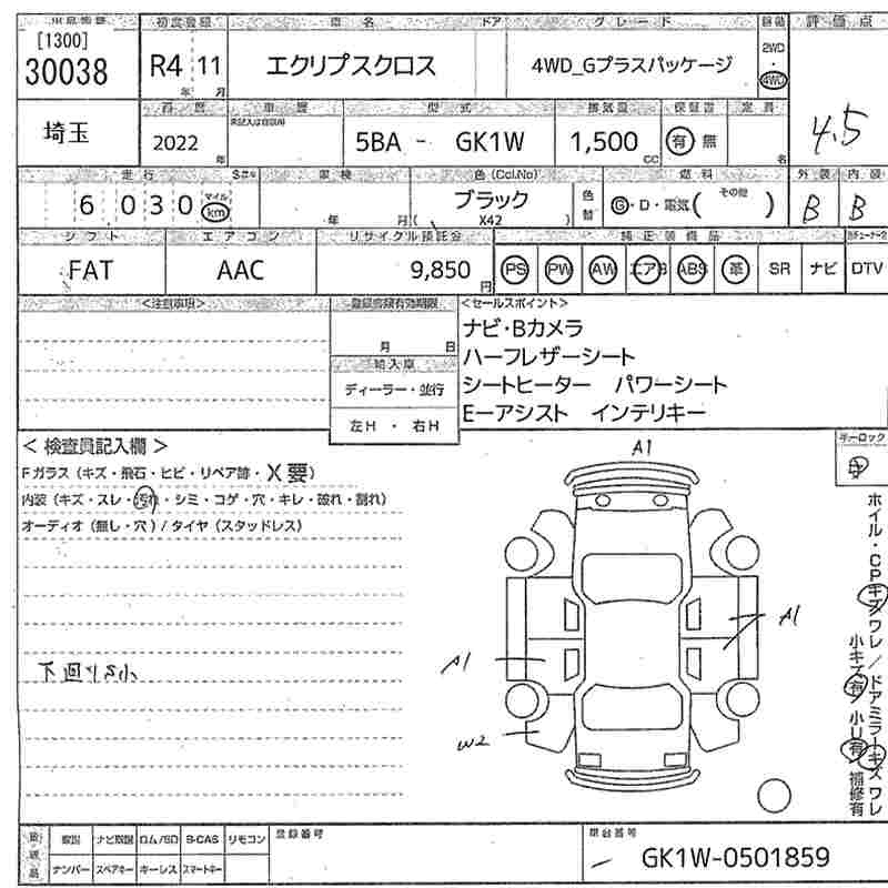 Аукционный лист MITSUBISHI ECLIPSE CROSS 2022