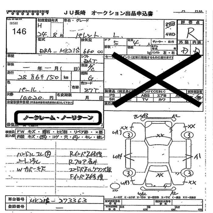 Аукционный лист SUZUKI PALETTE 2012