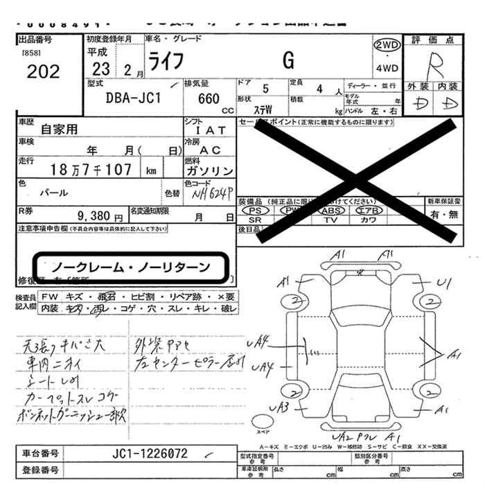 Аукционный лист HONDA LIFE 2011