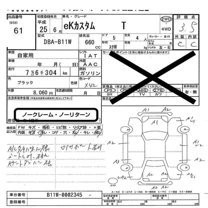 Аукционный лист MITSUBISHI EK CUSTOM 2013