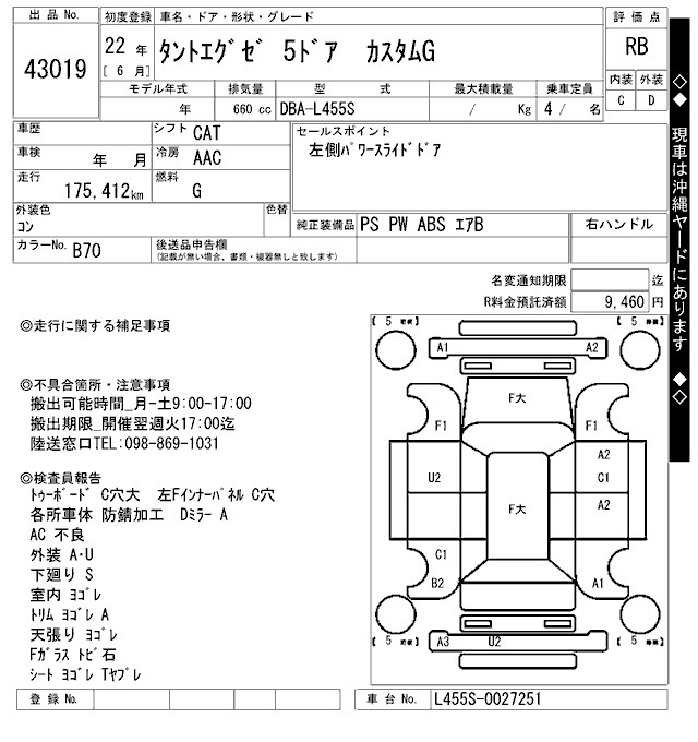 Аукционный лист DAIHATSU TANTO EXE 2010