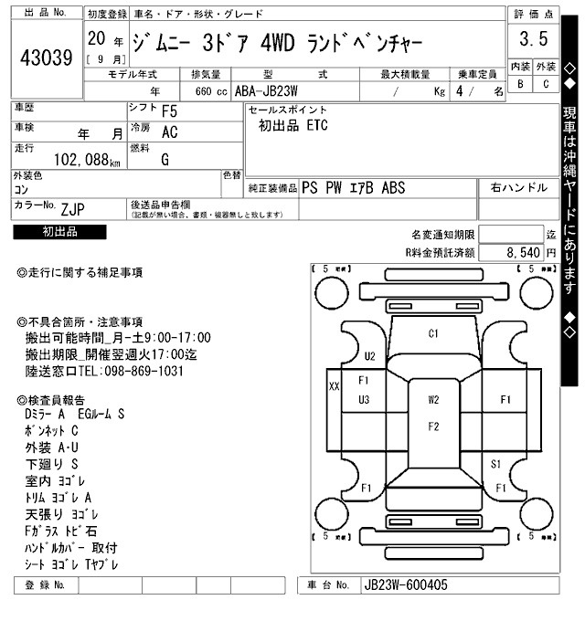 Аукционный лист SUZUKI JIMNY 2008