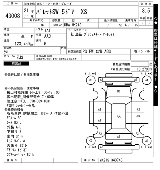 Аукционный лист SUZUKI PALETTE 2009