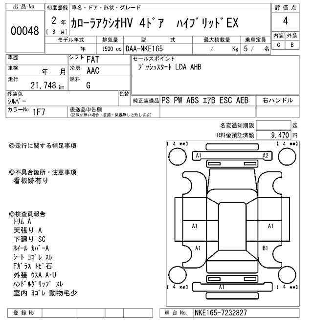 Аукционный лист TOYOTA COROLLA AXIO 2020