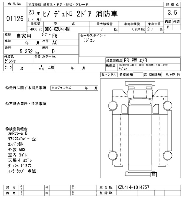 Аукционный лист HINO DUTRO 2011