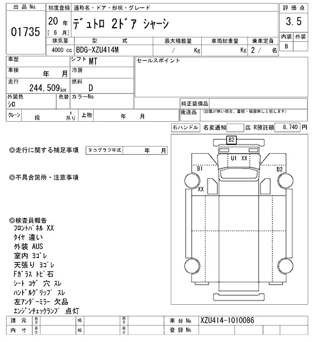 Аукционный лист HINO DUTRO 2008