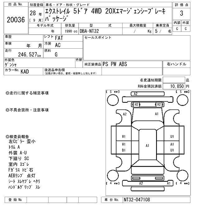 Аукционный лист NISSAN X-TRAIL 2016