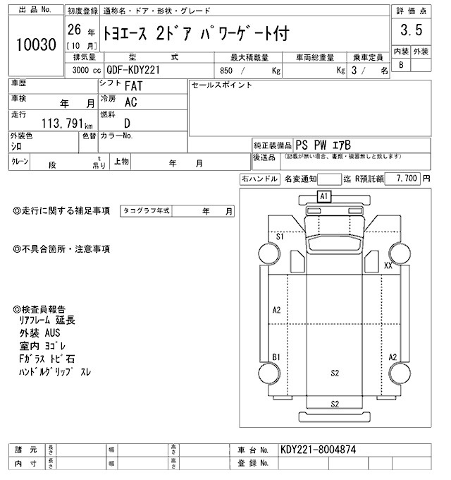 Аукционный лист TOYOTA TOYOACE 2014
