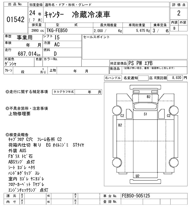 Аукционный лист MITSUBISHI CANTER 2012