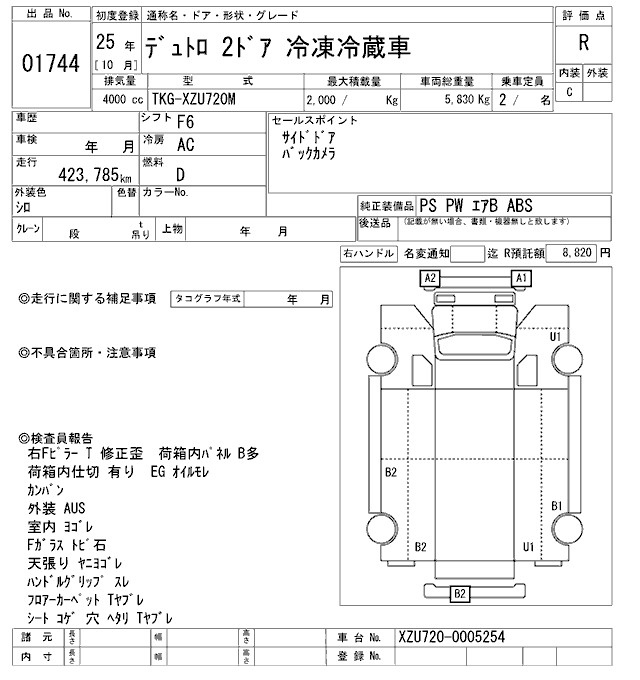 Аукционный лист HINO DUTRO 2013