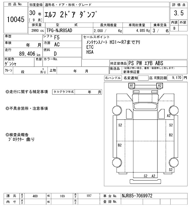 Аукционный лист ISUZU ELF 2018