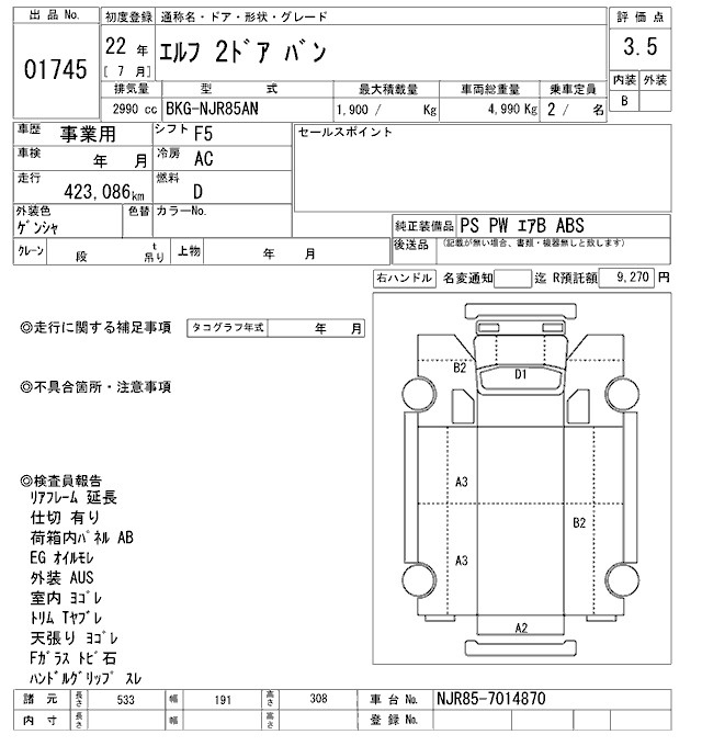 Аукционный лист ISUZU ELF 2010
