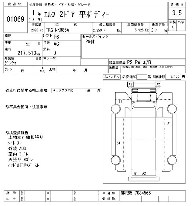 Аукционный лист ISUZU ELF 2019