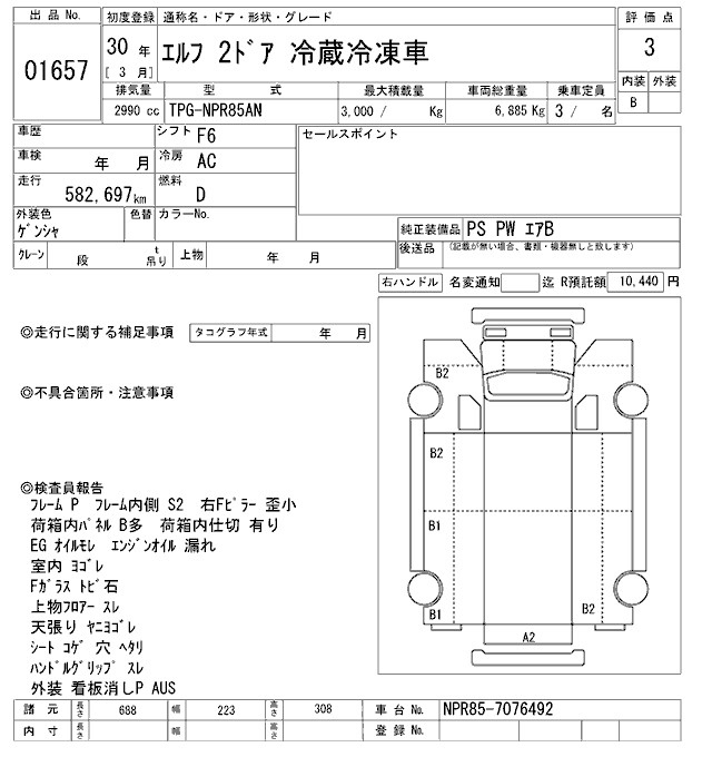 Аукционный лист ISUZU ELF 2018