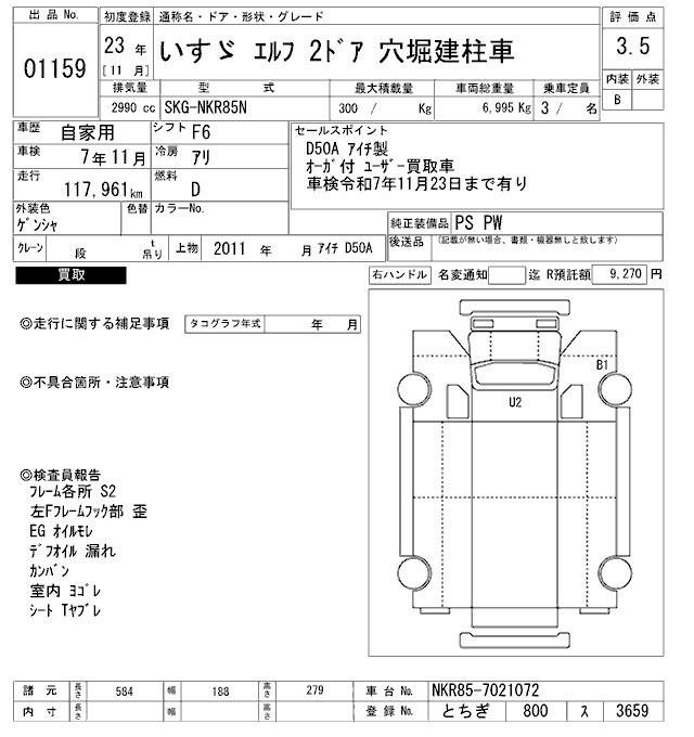 Аукционный лист ISUZU ELF 2011