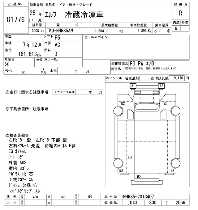 Аукционный лист ISUZU ELF 2013