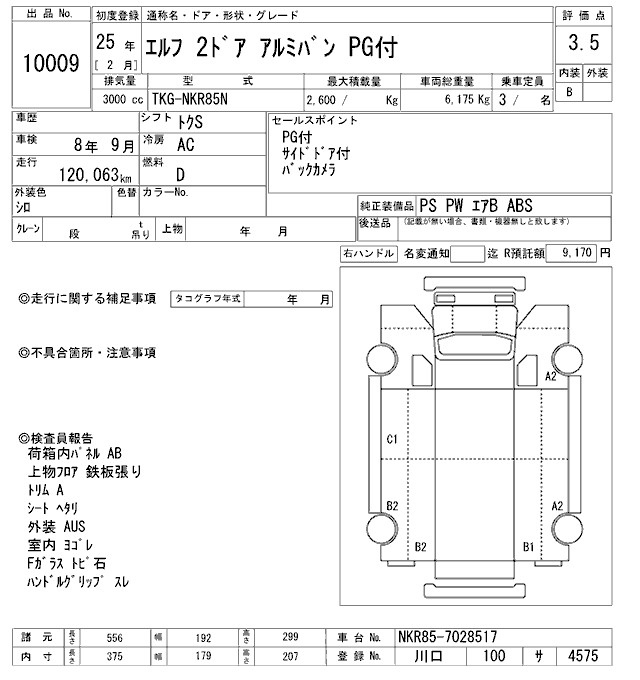 Аукционный лист ISUZU ELF 2013