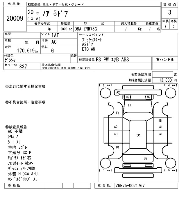 Аукционный лист TOYOTA NOAH 2008