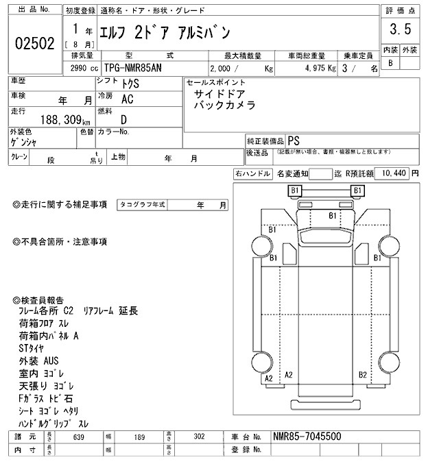 Аукционный лист ISUZU ELF 2019