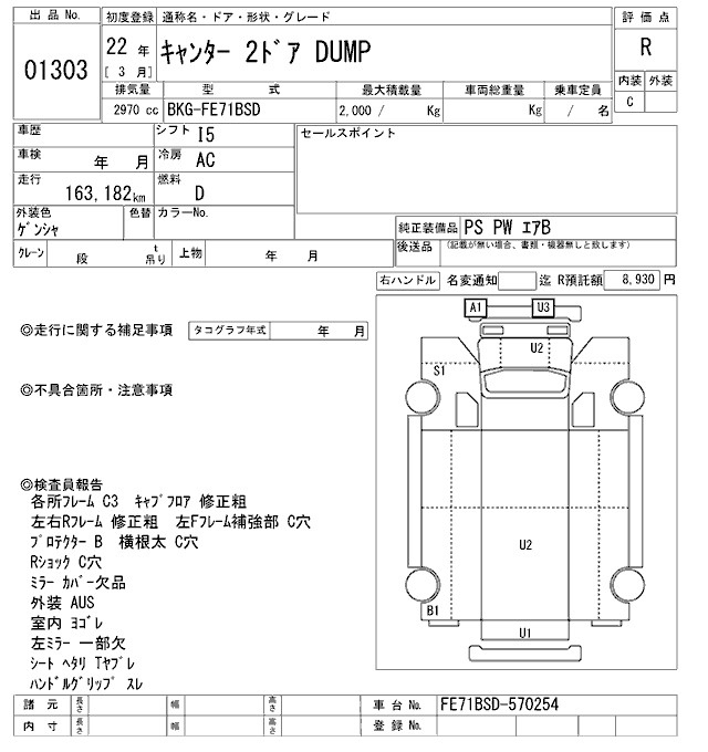 Аукционный лист MITSUBISHI CANTER 2010