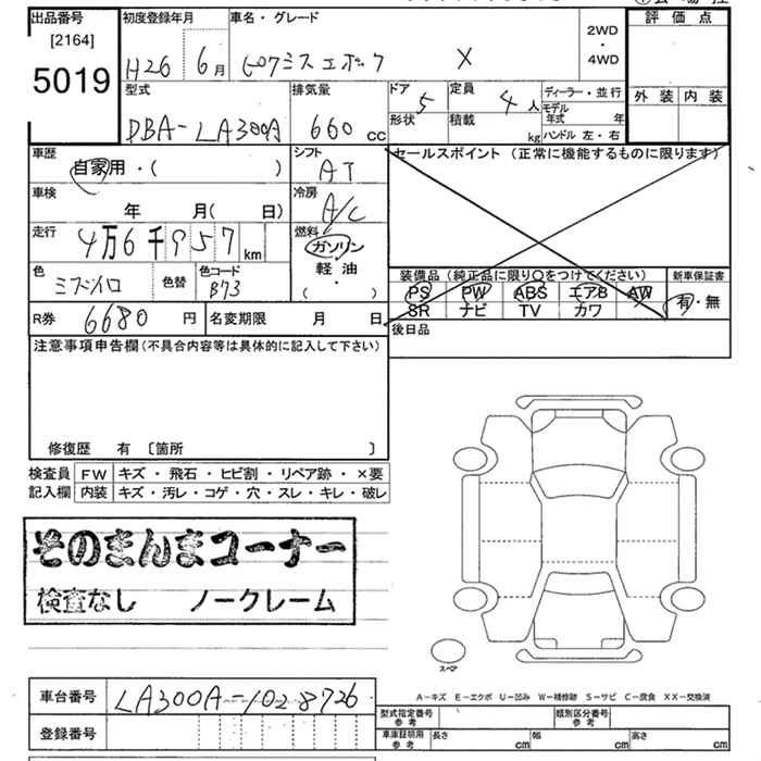 Аукционный лист TOYOTA PIXIS EPOCH 2014