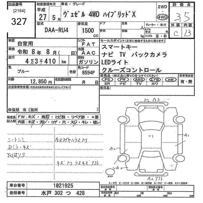 Аукционный лист HONDA VEZEL 2015