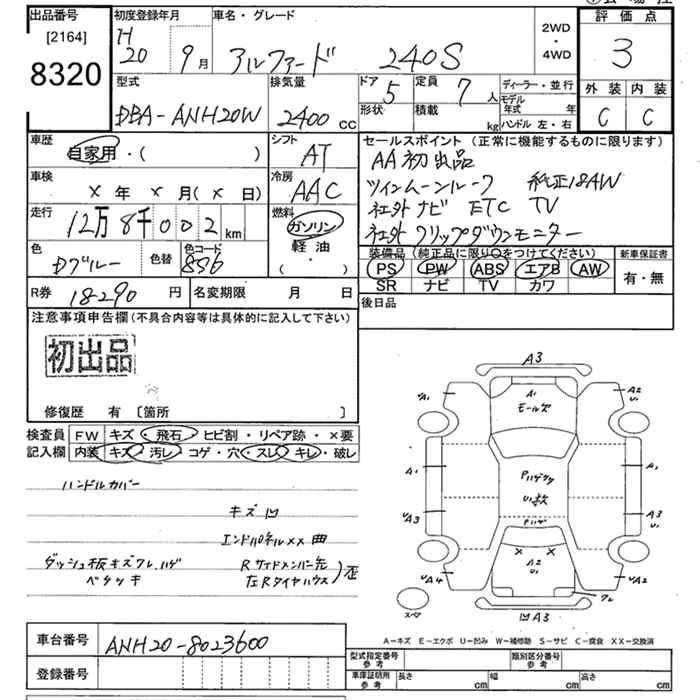 Аукционный лист TOYOTA ALPHARD 2008